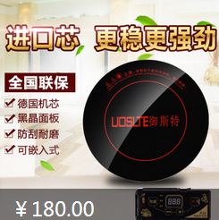 商用電磁爐大功率 嵌入式平面爐湯爐炒爐德國(guó)技術(shù)3500W 特價(jià)促銷