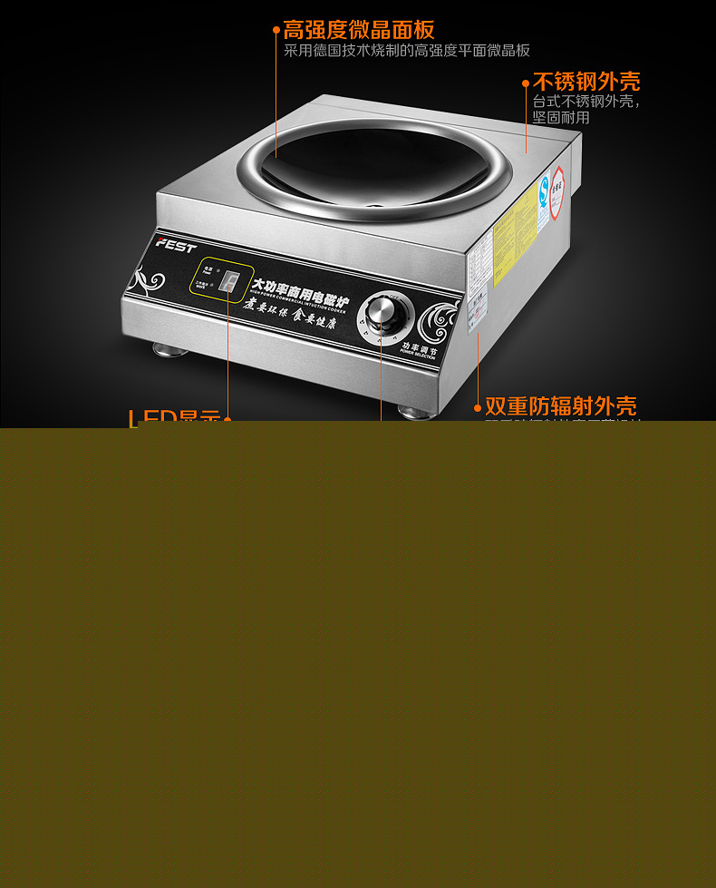 FEST 商用電磁爐3500w凹面 大功率電磁灶3.5KW 臺式大功率凹炒爐