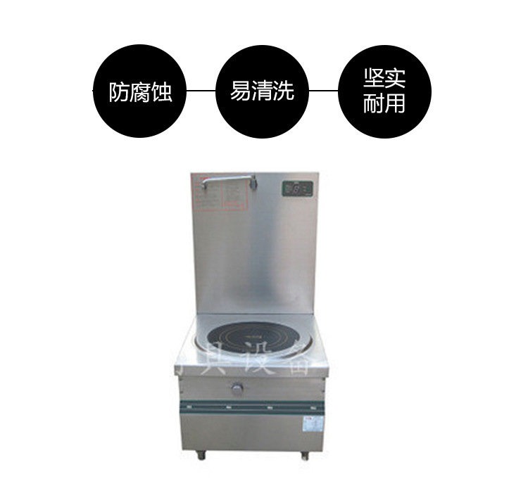 供應不銹鋼廚具－節(jié)能單頭電磁煲湯爐 15kw大功率電磁矮湯鍋