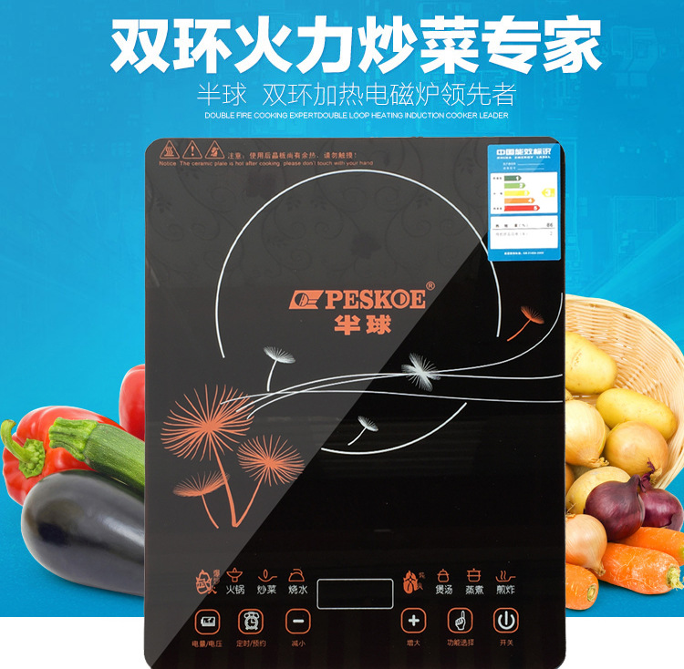 電磁爐 黑晶面板大功率超薄智能觸摸式電磁爐 馬幫 會(huì)銷(xiāo)評(píng)點(diǎn)禮品