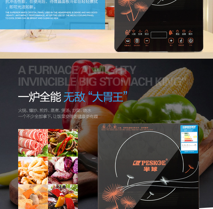 電磁爐 黑晶面板大功率超薄智能觸摸式電磁爐 馬幫 會(huì)銷(xiāo)評(píng)點(diǎn)禮品