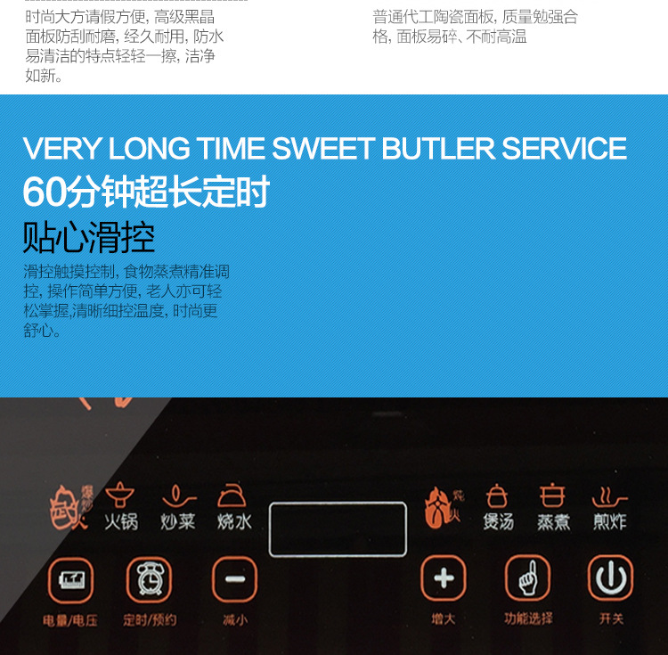 電磁爐 黑晶面板大功率超薄智能觸摸式電磁爐 馬幫 會(huì)銷(xiāo)評(píng)點(diǎn)禮品