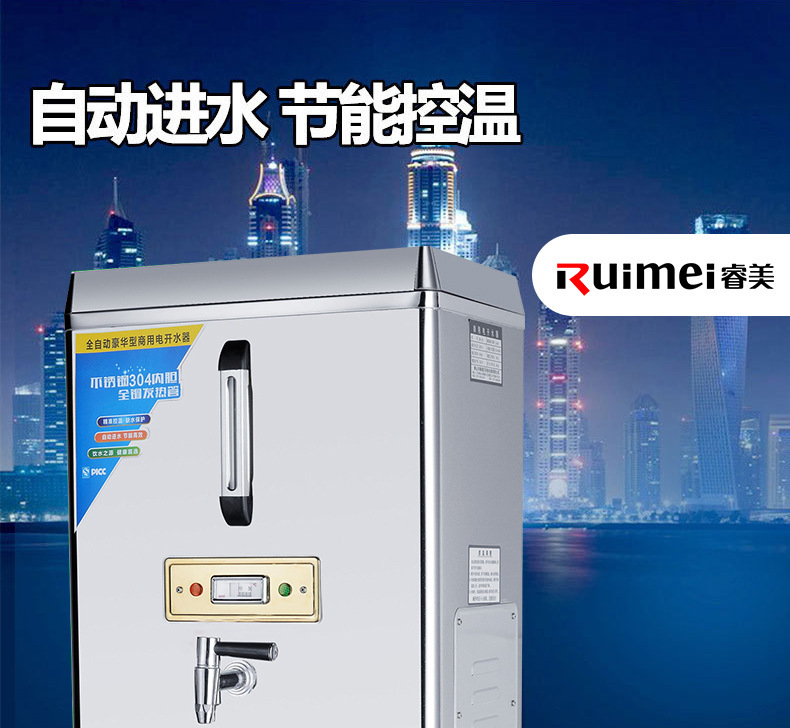 【包郵】睿美電熱開水器3KW商用開水機(jī)不銹鋼燒水器奶茶店開水桶