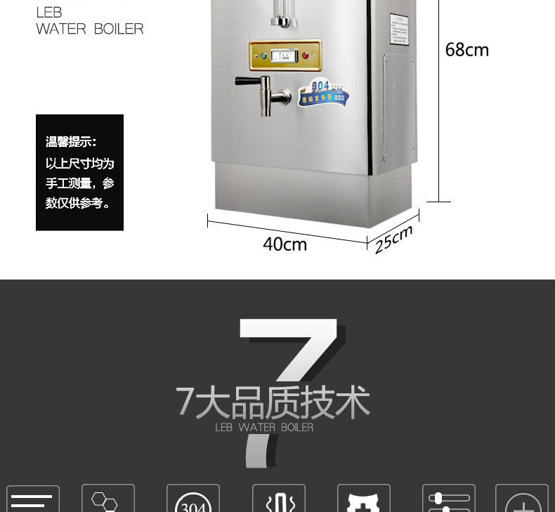 【包郵】睿美電熱開水器3KW商用開水機(jī)不銹鋼燒水器奶茶店開水桶