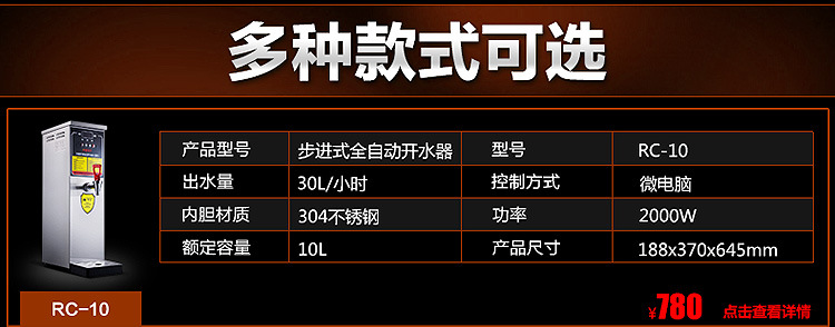 FEST電開水器步進(jìn)式電熱開水器開水機(jī) 奶茶店商用即熱式開水器