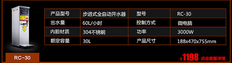 FEST電開水器步進(jìn)式電熱開水器開水機(jī) 奶茶店商用即熱式開水器