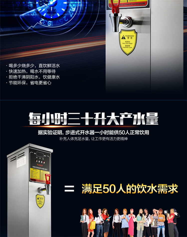 FEST電開水器步進(jìn)式電熱開水器開水機(jī) 奶茶店商用即熱式開水器