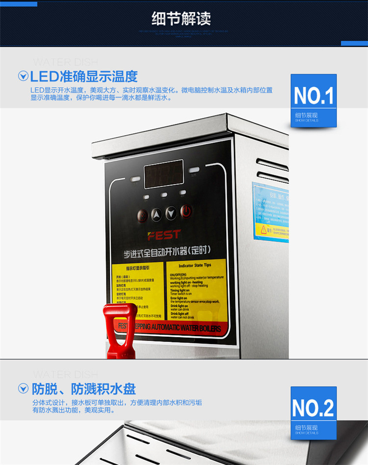 FEST電開水器步進(jìn)式電熱開水器開水機(jī) 奶茶店商用即熱式開水器