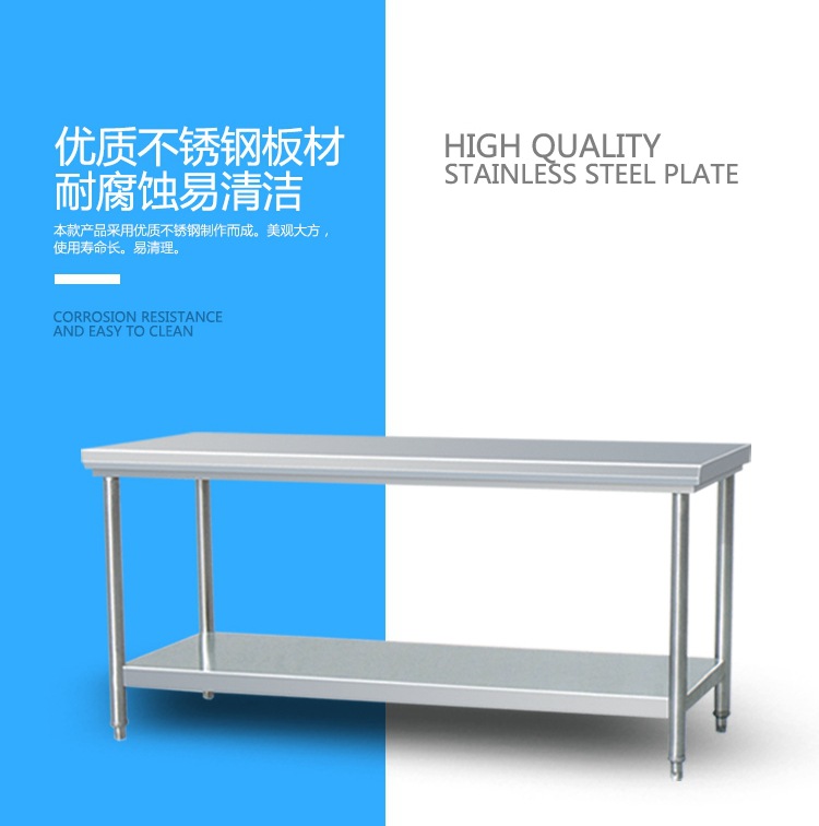 生產(chǎn)廠家 批發(fā)雙層201不銹鋼工作臺(tái) 廚房案板操作臺(tái) 打荷臺(tái)
