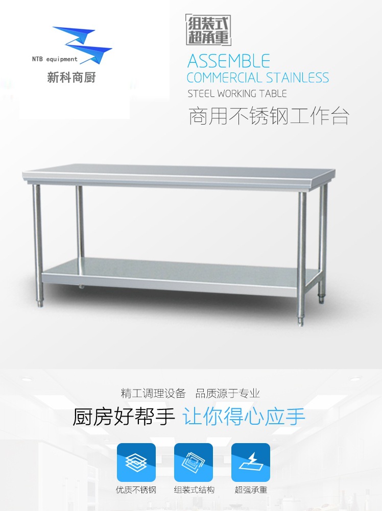 生產(chǎn)廠家 批發(fā)雙層201不銹鋼工作臺(tái) 廚房案板操作臺(tái) 打荷臺(tái)