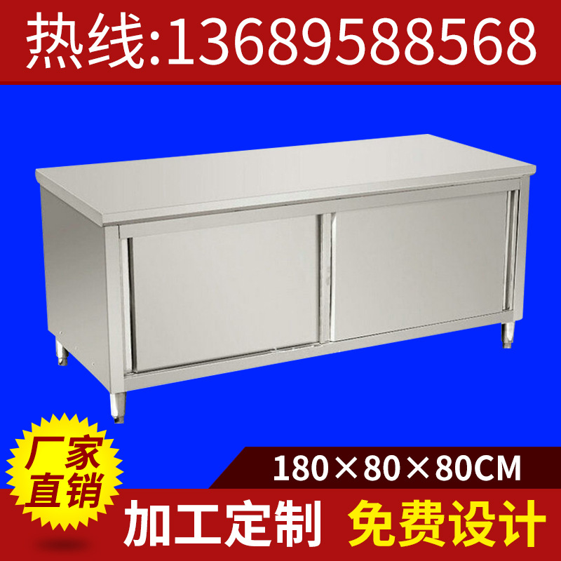 不銹鋼雙通道打荷臺(tái)廚房設(shè)備 廚房推拉門操作臺(tái)案板臺(tái)定制