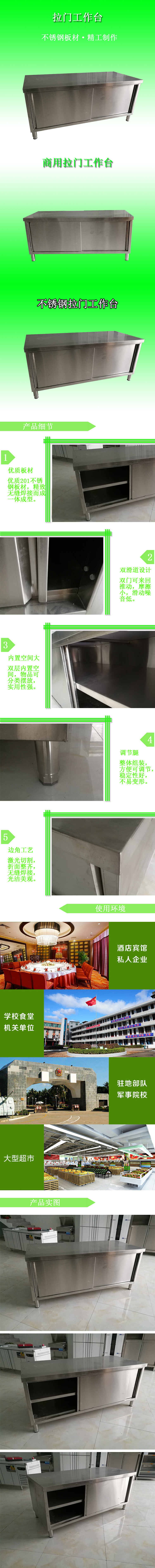 不銹鋼拉門(mén)工作臺(tái)廚房打荷臺(tái)奶茶店商用儲(chǔ)物柜操作臺(tái)廚房設(shè)備