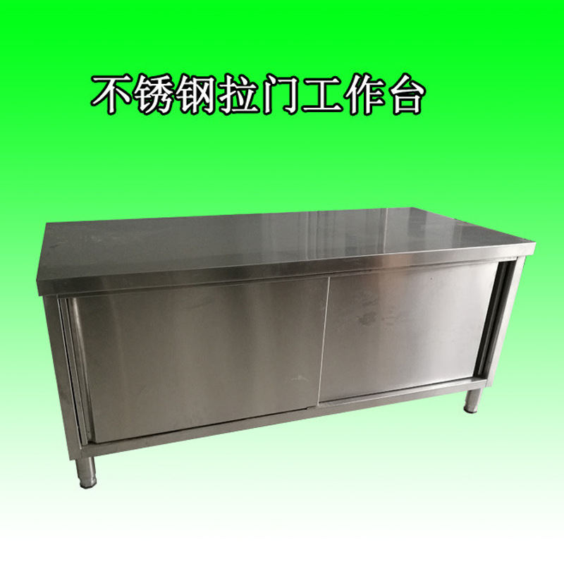 不銹鋼拉門(mén)工作臺(tái)廚房打荷臺(tái)奶茶店商用儲(chǔ)物柜操作臺(tái)廚房設(shè)備