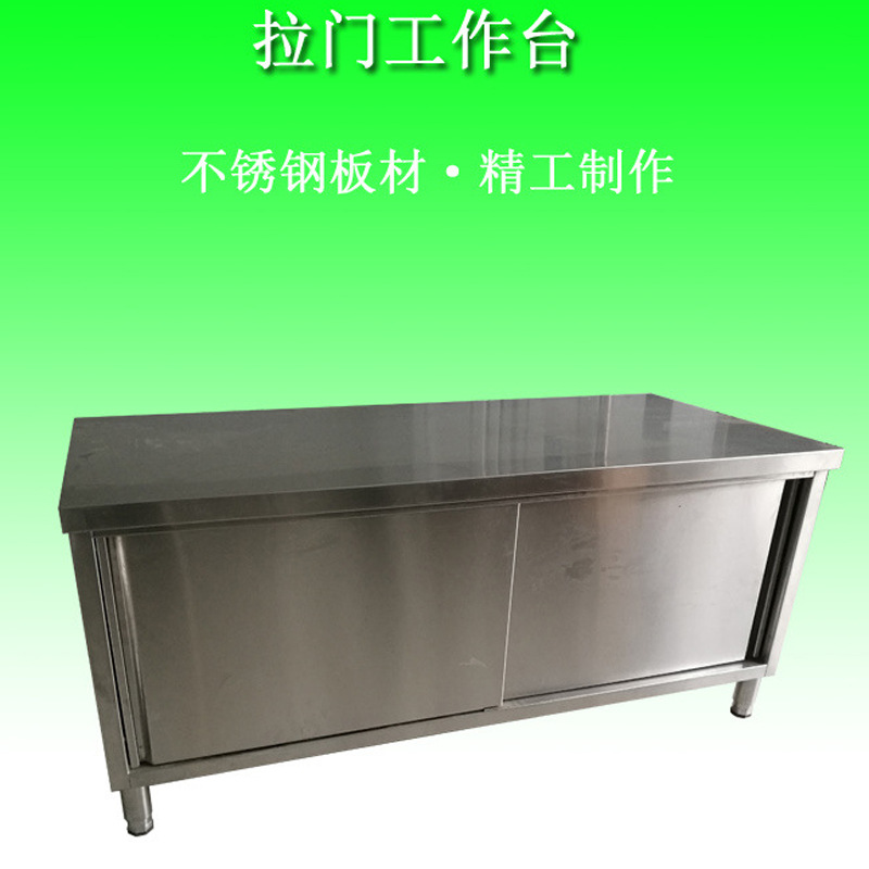 不銹鋼拉門(mén)工作臺(tái)廚房打荷臺(tái)奶茶店商用儲(chǔ)物柜操作臺(tái)廚房設(shè)備