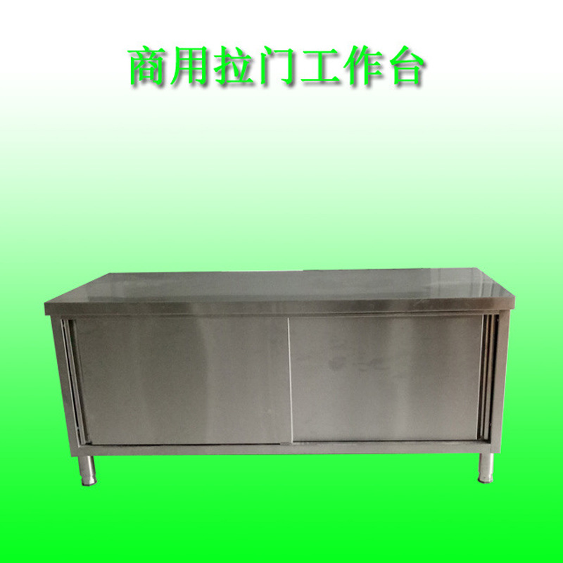 不銹鋼拉門(mén)工作臺(tái)廚房打荷臺(tái)奶茶店商用儲(chǔ)物柜操作臺(tái)廚房設(shè)備