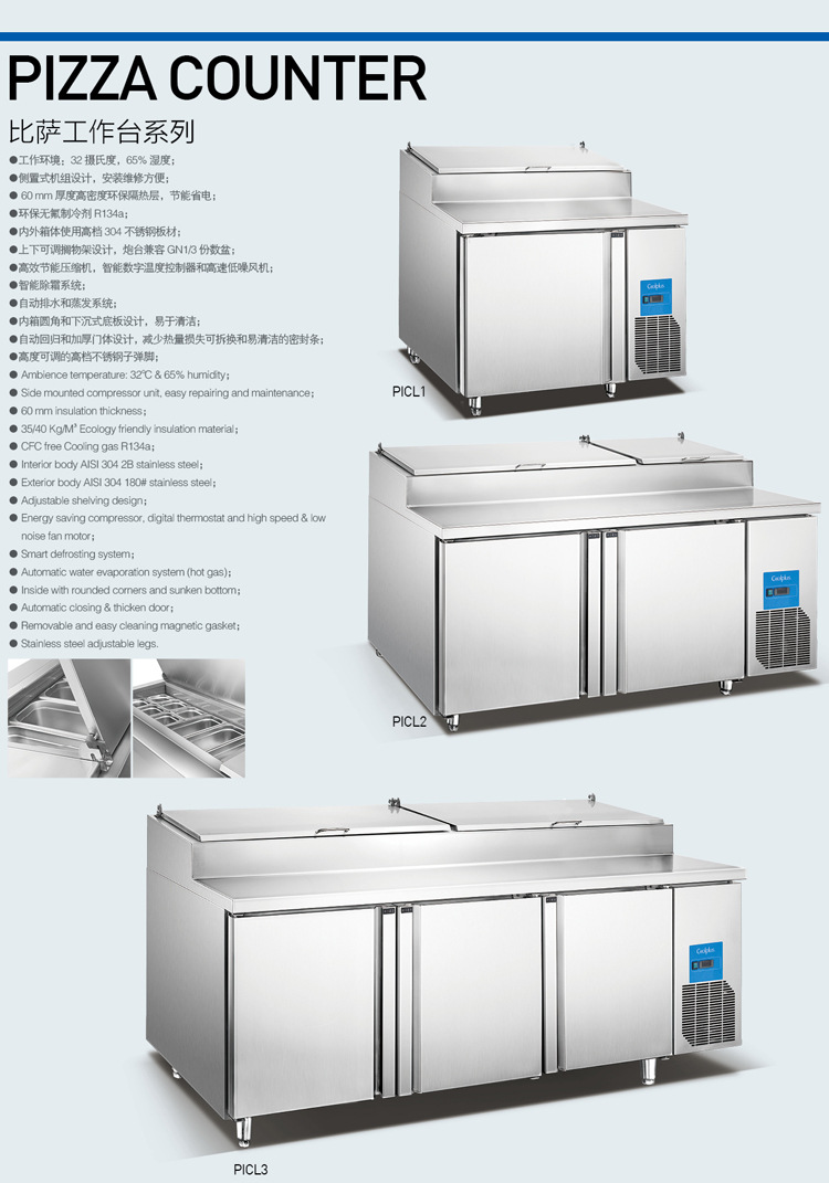 廣紳披薩不銹鋼工作臺(tái) 三門(mén)比薩風(fēng)冷工作臺(tái) 廚房保鮮設(shè)備廠家直銷