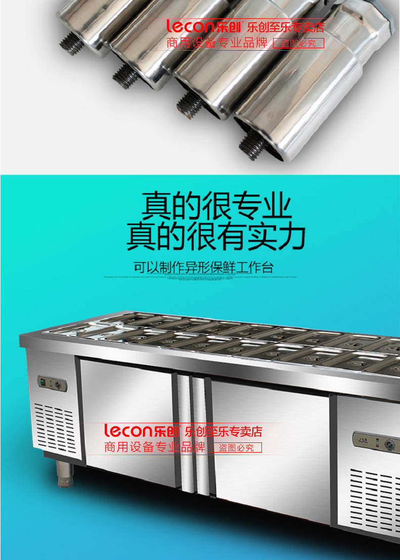 樂創開槽點菜柜 保鮮工作臺 平冷操作臺 涼菜奶茶冰箱 商用沙拉臺