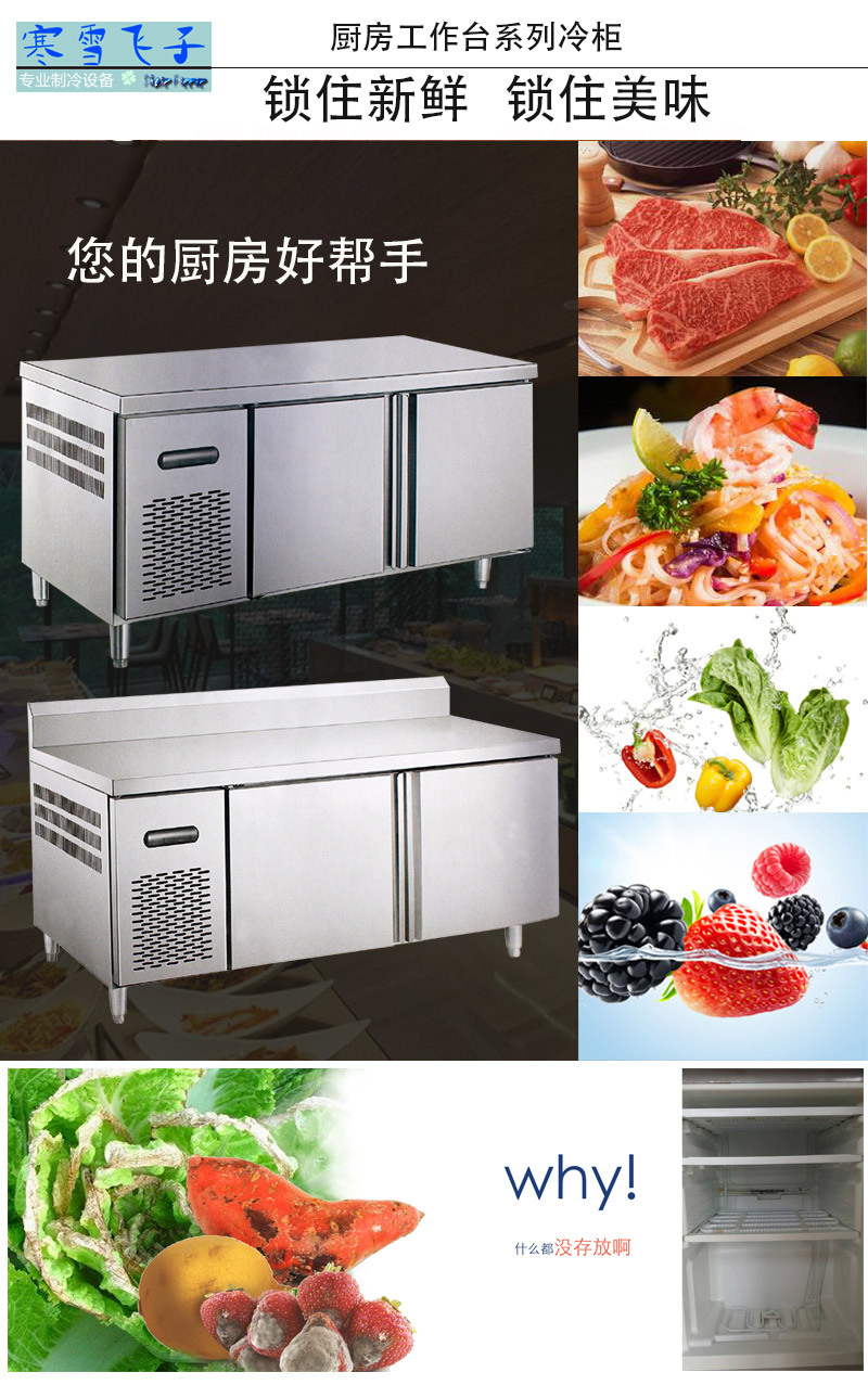 不銹鋼雙門冷藏工作臺(tái)1.2米1米5操作臺(tái)1.8米保鮮冷凍平臺(tái)雪柜帶背