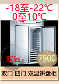 不銹鋼雙門冷藏工作臺(tái)1.2米1米5操作臺(tái)1.8米保鮮冷凍平臺(tái)雪柜帶背