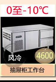 不銹鋼雙門冷藏工作臺(tái)1.2米1米5操作臺(tái)1.8米保鮮冷凍平臺(tái)雪柜帶背
