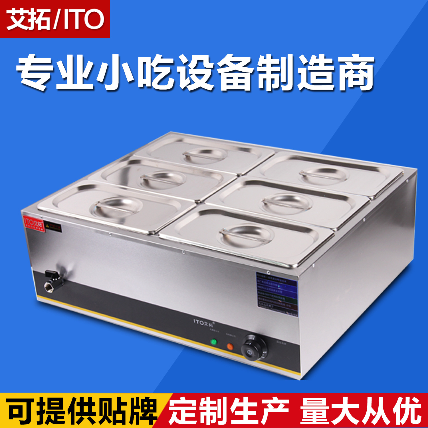 廠家直銷(xiāo) 艾拓臺(tái)式六盆電熱保溫湯池 暖湯爐保溫餐車(chē)售飯臺(tái) 特價(jià)