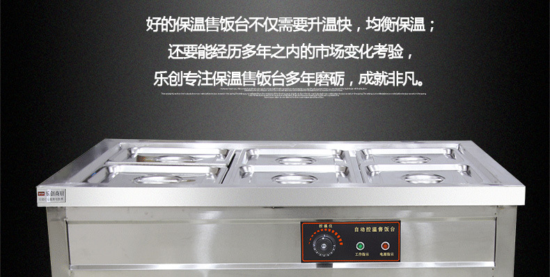 樂創(chuàng)商用電熱保溫售飯臺 不銹鋼湯池 玻璃罩 保溫快餐車 包郵