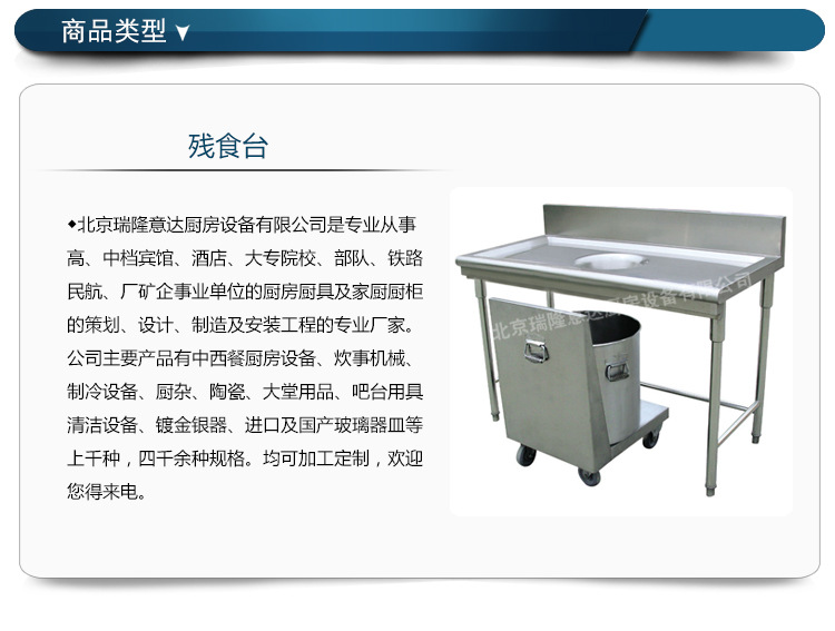 廠家直銷可定做各種規(guī)格 殘食臺
