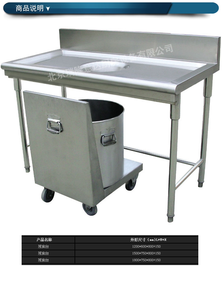 廠家直銷可定做各種規(guī)格 殘食臺