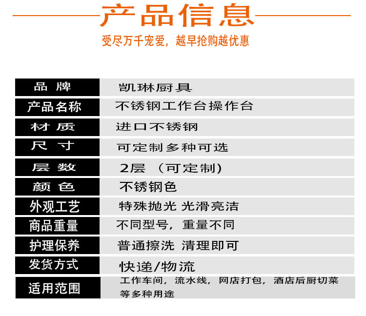 304不銹鋼工作臺飯店廚房案板操作臺廠家批發(fā)定制組裝式工作臺