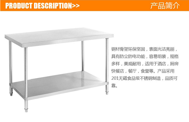 雙層不銹鋼工作臺 飯店廚房工作臺 商用打荷臺打包裝臺面 批發(fā)