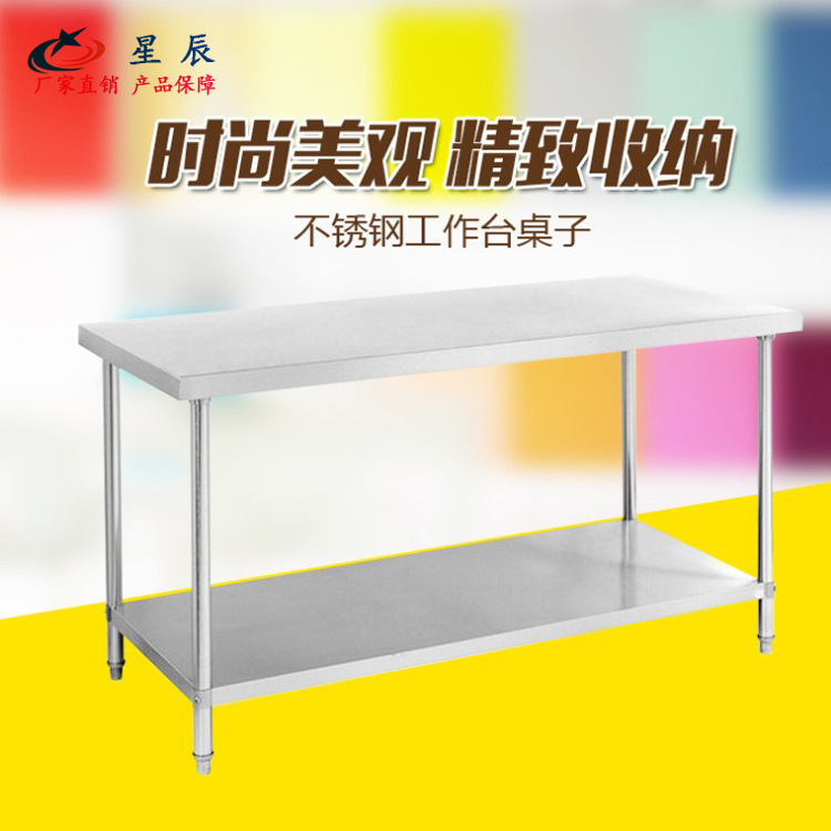 雙層不銹鋼工作臺 飯店廚房工作臺 商用打荷臺打包裝臺面 批發(fā)