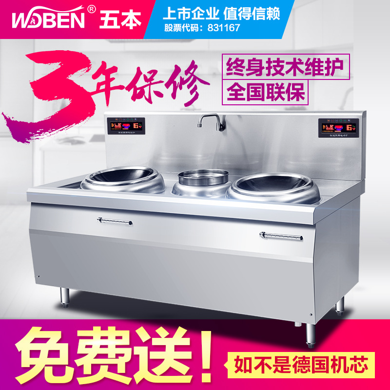 酒店不銹鋼廚房設備大功率電磁雙炒灶商用雙頭單尾/溫猛火爐批發