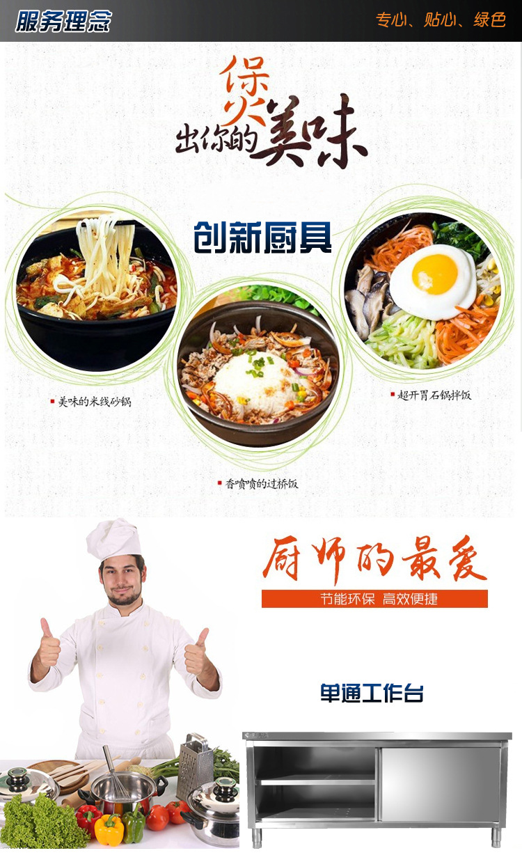 創(chuàng)新廚具 不銹鋼單通工作臺(tái) 廠家直銷 學(xué)校酒店工廠廚房專用