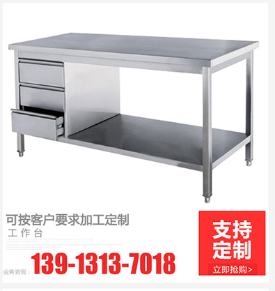 直銷(xiāo)上翻門(mén)工作臺(tái) 單通雙通打荷臺(tái) 廚房不銹鋼儲(chǔ)物柜工作臺(tái)操作臺(tái)