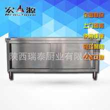 不銹鋼單通工作臺(tái) 雙拉門(mén)工作臺(tái) 廠家直銷(xiāo) 品牌保證 品質(zhì)保障