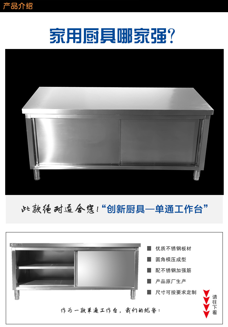 創(chuàng)新廚具 不銹鋼雙通工作臺(tái) 廠家直銷 可定制 廚房酒店學(xué)校通用