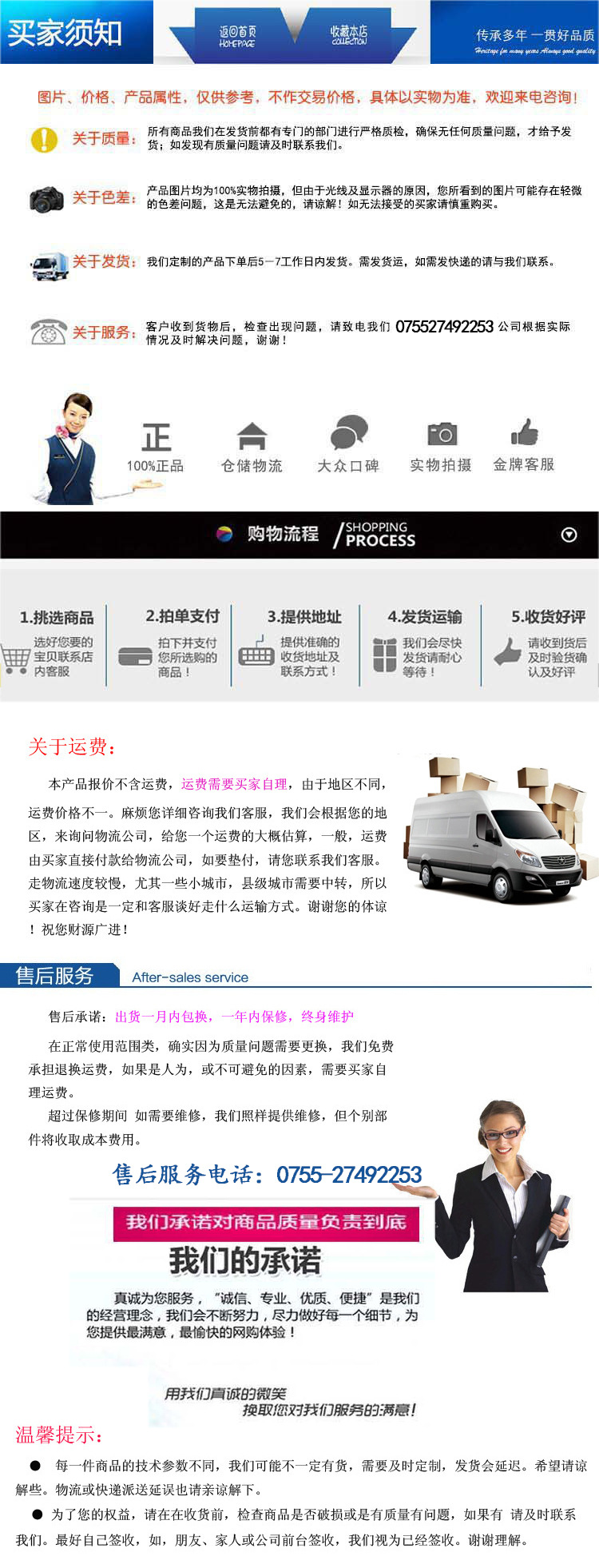 我們公司買(mǎi)家須知6