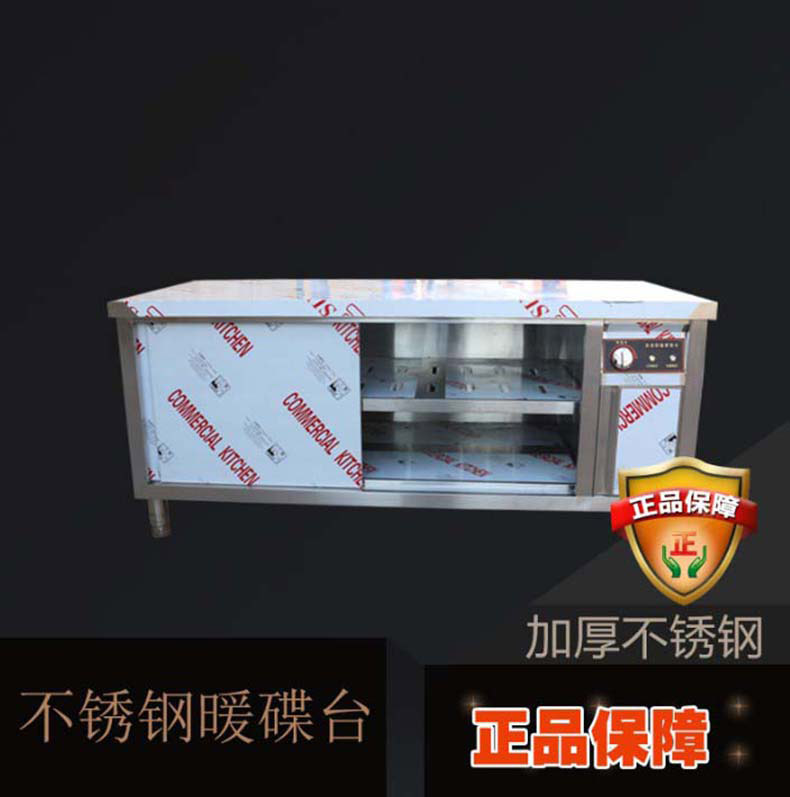 保溫暖碟柜 保溫暖碟機(jī) 不銹鋼案板操作臺(tái) 案板操作臺(tái)