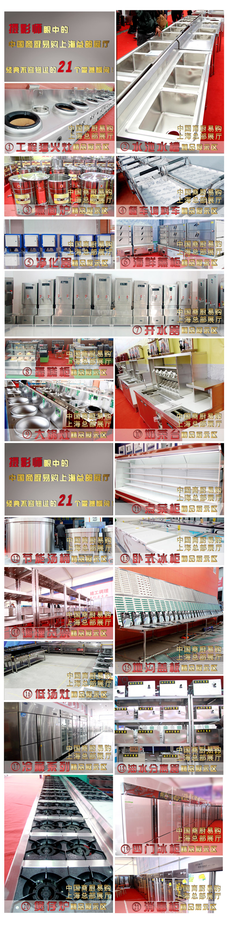 保溫暖碟柜 保溫暖碟機(jī) 不銹鋼案板操作臺(tái) 案板操作臺(tái)