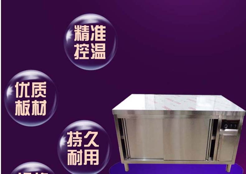 保溫暖碟柜 保溫暖碟機(jī) 不銹鋼案板操作臺(tái) 案板操作臺(tái)