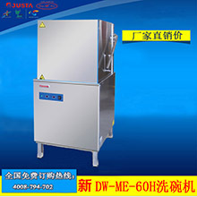 佳斯特WD-2AP污碟臺通道式洗碗機專用不銹鋼右側污碟臺可配洗碗機