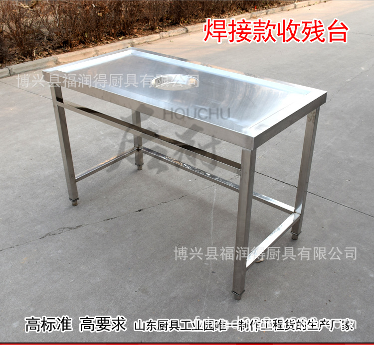 不銹鋼收殘臺污碟臺收餐臺瀝水臺收污臺殺魚臺碗碟臺殘?jiān)_泔水臺