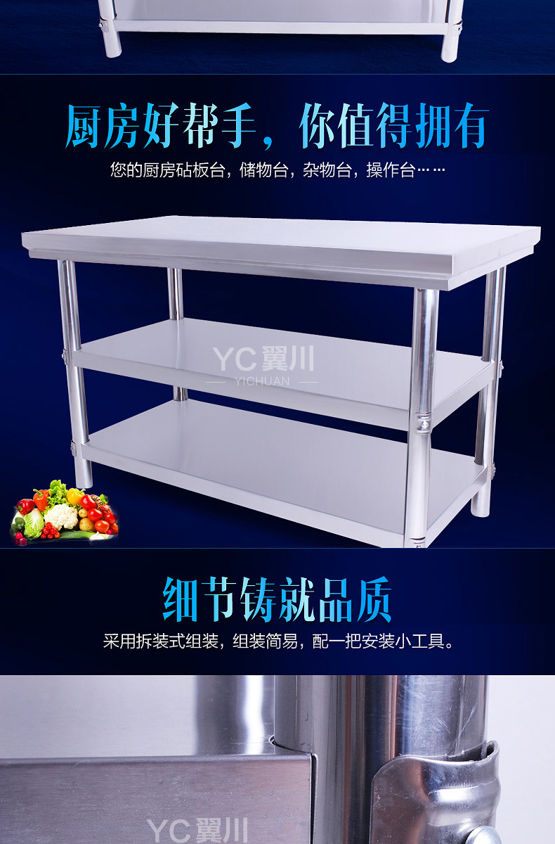 FEST 150X80X80cm拆裝式三層工作臺(tái)廚房不銹鋼 打荷臺(tái)操作臺(tái)1.0厚