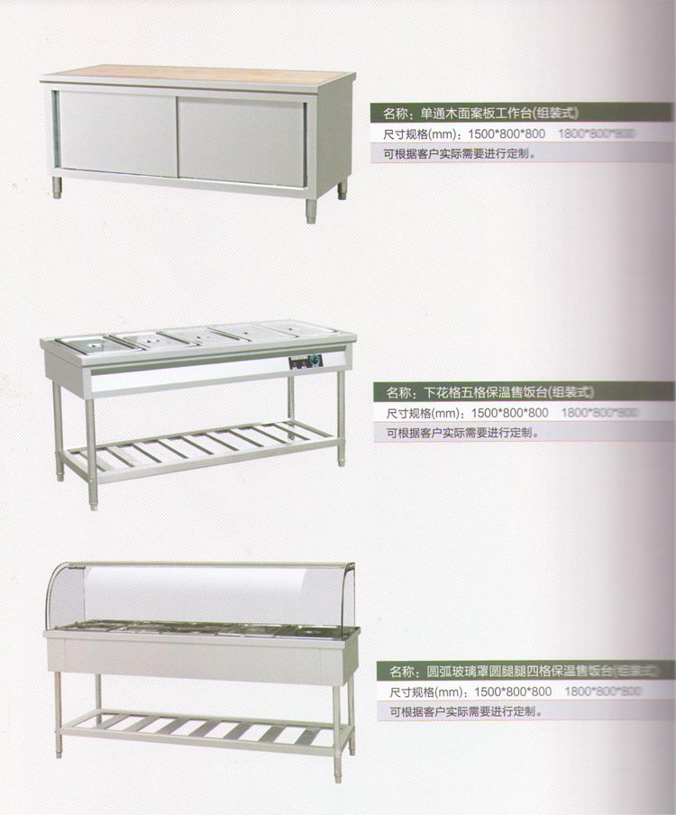 雙層不銹鋼工作臺(tái)打荷臺(tái)帶靠背下花格工作臺(tái) 食品加工車間設(shè)備