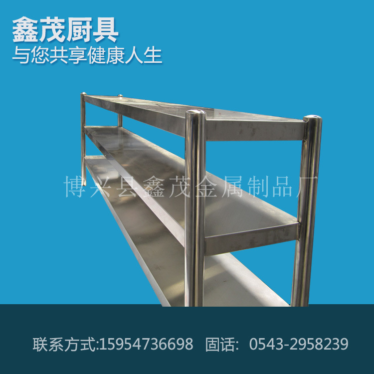 【鑫茂】廠家長期供應三層不銹鋼臺面立架 批發(fā)銷售 質量保證