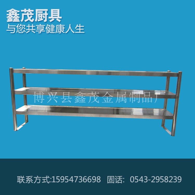 【鑫茂】廠家長期供應三層不銹鋼臺面立架 批發(fā)銷售 質量保證