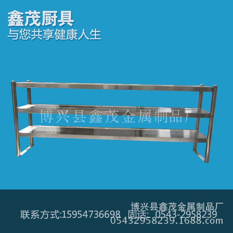 【鑫茂】廠家長期供應三層不銹鋼臺面立架 批發(fā)銷售 質量保證