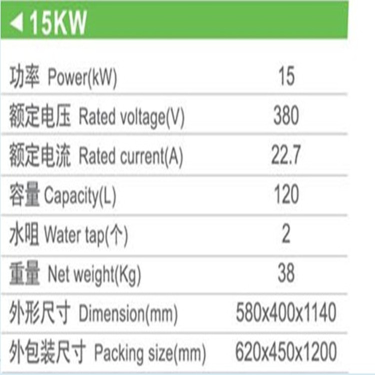 供應(yīng)豪順牌15KW120L商用電開(kāi)水器 不銹鋼開(kāi)水器 節(jié)能型電熱開(kāi)水器