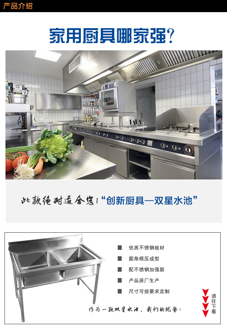 創(chuàng)新廚具 優(yōu)質(zhì)不銹鋼雙星水池 廠家直銷 可定制 酒店學(xué)校專用