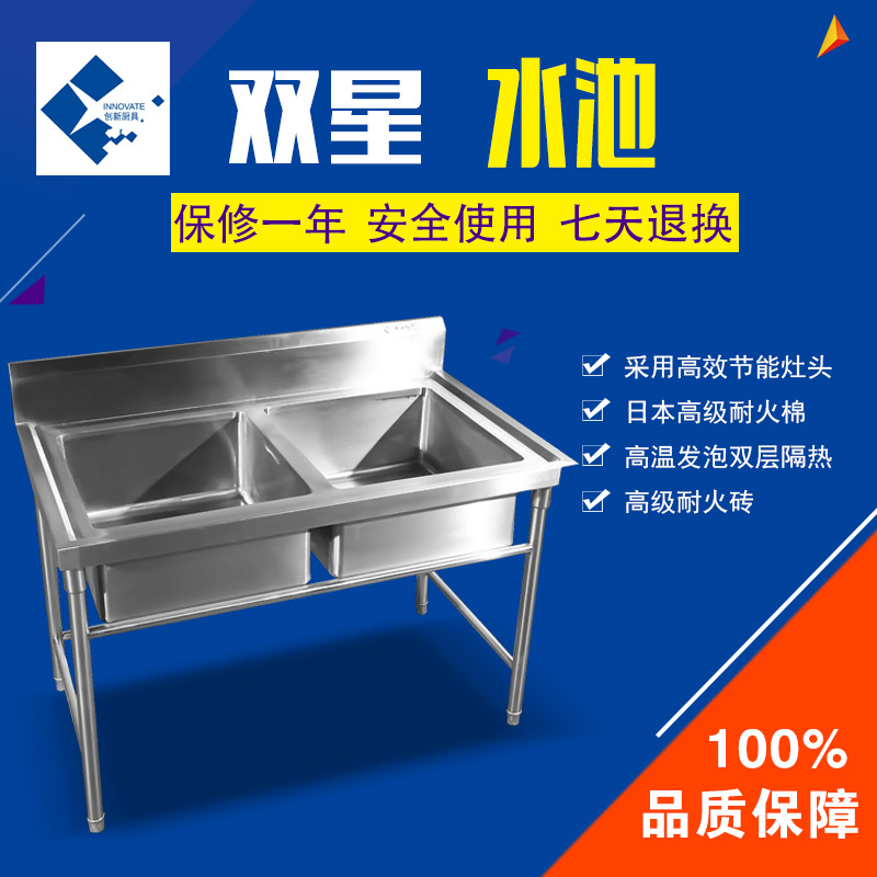 創(chuàng)新廚具 優(yōu)質(zhì)不銹鋼雙星水池 廠家直銷 可定制 酒店學(xué)校專用